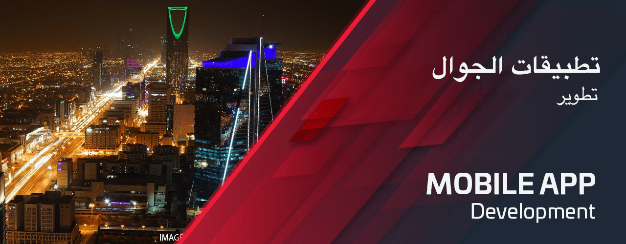 mobile app development Saudi Arabia-min mobile app development Saudi Arabia-min